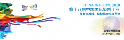 2018年第十八屆中國(guó)國(guó)際染料工業(yè)及有機(jī)顏料、紡織化學(xué)品展覽會(huì)